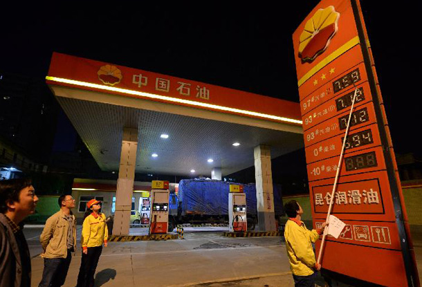 成品油价格10日起微幅上调