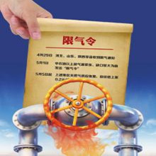 燃气公司:中石油要限气就是一句话 还要什么文件