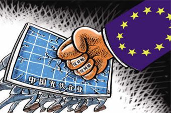 欧盟发布光伏反倾销初裁结果 倒逼国内产业转型升级