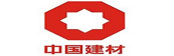 中国建材