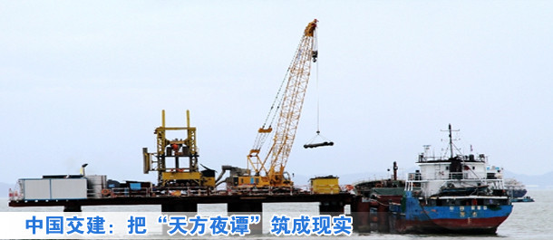 港珠澳大桥岛隧工程启动&ldquo;深海之吻&rdquo;作业