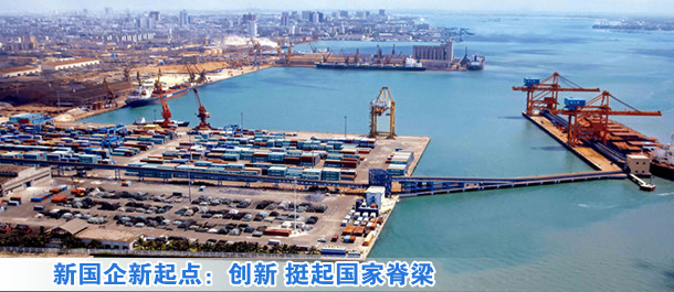 新国企新起点：创新 挺起国家脊梁