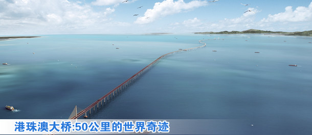 深化合作共迎&ldquo;港珠澳大桥时代&rdquo;