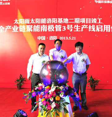 太阳雨大光热蓝图