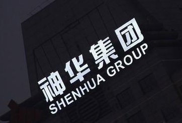 神华各煤种价格大幅下跌