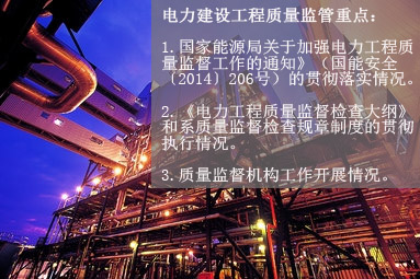 五、电力建设工程质量