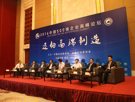 平行论坛之迈向高端制造