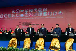 华龙一号示范机组&mdash;&mdash;防城港核电二期工程开工动员会现场