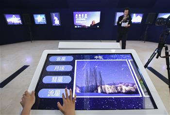 “一带一路”国际星空摄影展在北京开幕