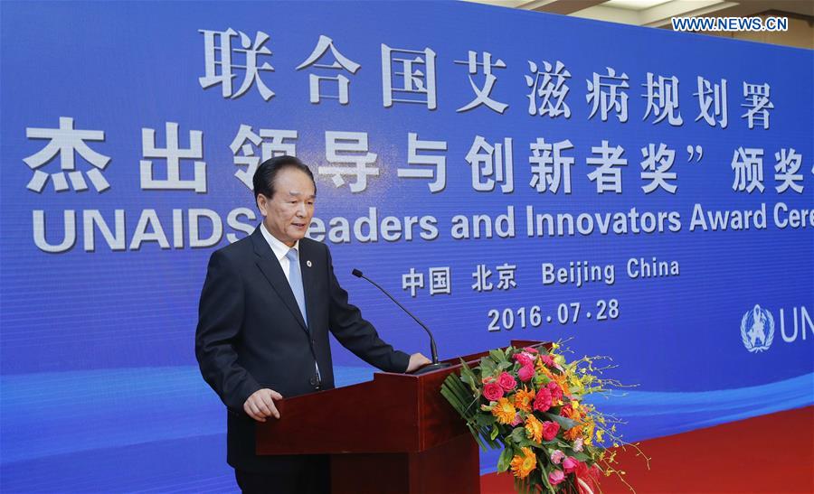 CHINA-BEIJING-XINHUA PRESIDENT-UNAIDS-AWARD (CN)