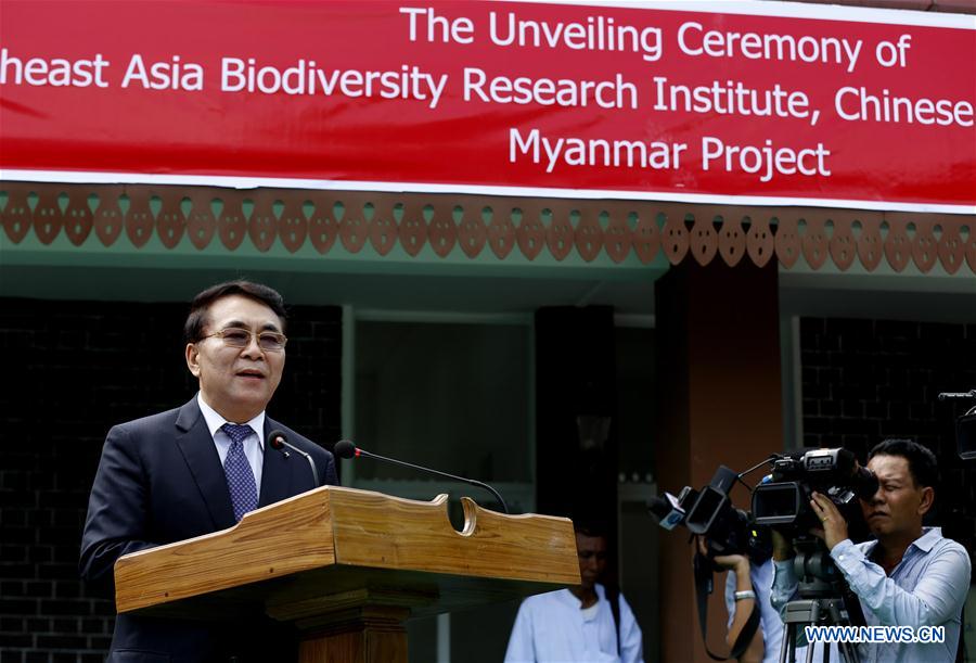 MYANMAR-NAY PYI TAW-CHINA-CAS-SOUTHEAST ASIA BIODIVERSITY RESEARCH INSTITUTE-UNVEILING CEREMONY