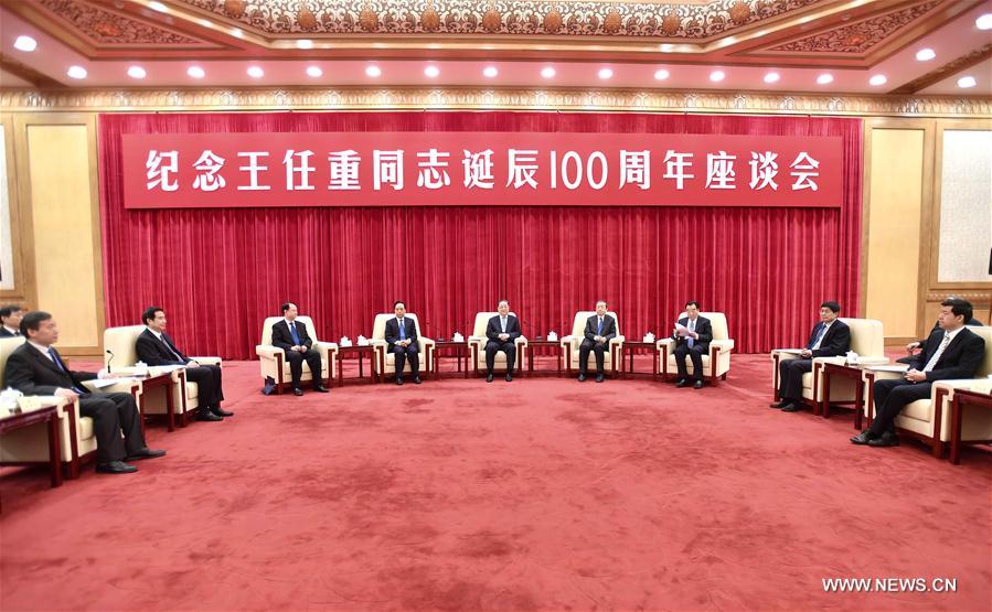 CHINA-BEIJING-YU ZHENGSHENG-SYMPOSIUM (CN)