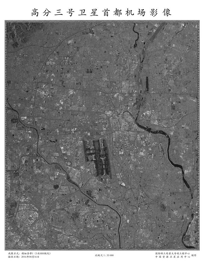 CHINA-HIGH-RES SAR IMAGING SATELLITE-OPERATION (CN)