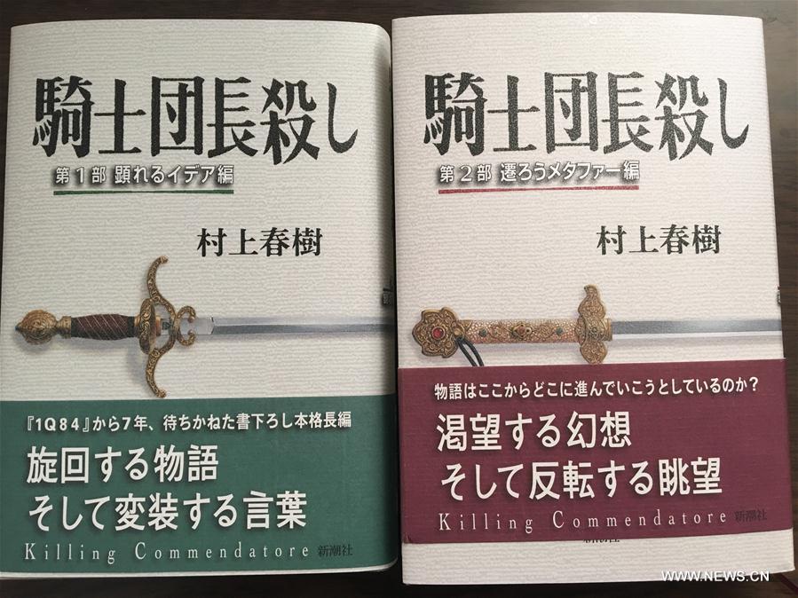 JAPAN-TOKYO-HARUKI MURAKAMI-NOVEL "KISHIDANCHO GOROSHI"