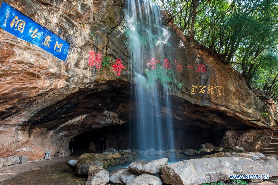 Photo taken on March 30, 2017 shows the entrance to the Alu Caves in Luxi County, some 160 kilometers to Kunming, capital of southwest China's Yunnan Province. These ancient caves feature karst landscape and have been developed as a tourist destination. (Xinhua/Hu Chao) Photo taken on March 30, 2017 shows the entrance to the Alu Caves in Luxi County, some 160 kilometers to Kunming, capital of southwest China's Yunnan Province. These ancient caves feature karst landscape and have been developed as a tourist destination. (Xinhua/Hu Chao)