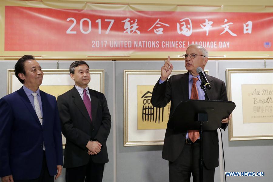 UN-CHINESE LANGUAGE DAY-CELEBRATION