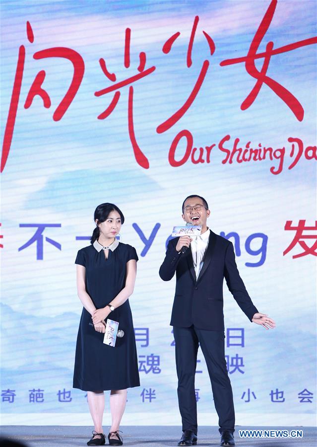 CHINA-BEIJING-FILM-PRESS CONFERENCE(CN)