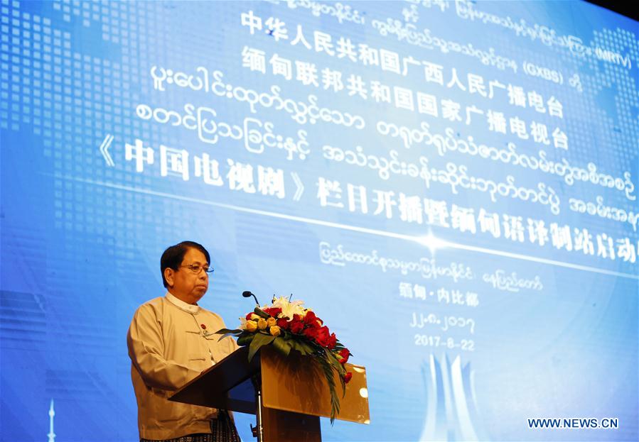 MYANMAR-NAY PYI TAW-CHINESE TV PROGRAM-LAUNCHING CEREMONY