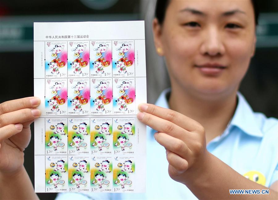#CHINA-NATIONAL GAMES-COMMEMORATIVE STAMPS (CN)