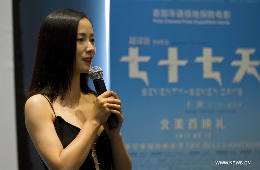 CANADA-TORONTO-CHINESE FILM-"SEVENTY-SEVEN DAYS"