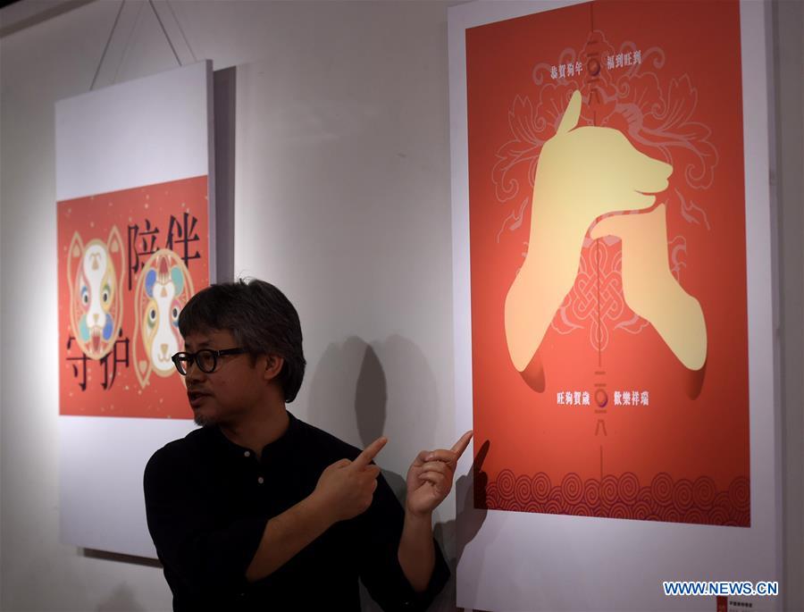 CHINA-BEIJING-CHINESE ZODIAC DESIGN-YEAR OF DOG(CN)