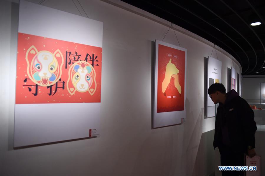 CHINA-BEIJING-CHINESE ZODIAC DESIGN-YEAR OF DOG(CN)