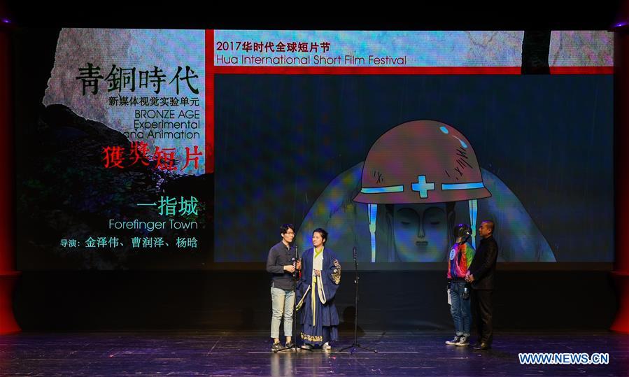 CHINA-BEIJING-HUA INTERNATIONAL SHORT FILM FESTIVAL-AWARDING CEREMONY (CN)