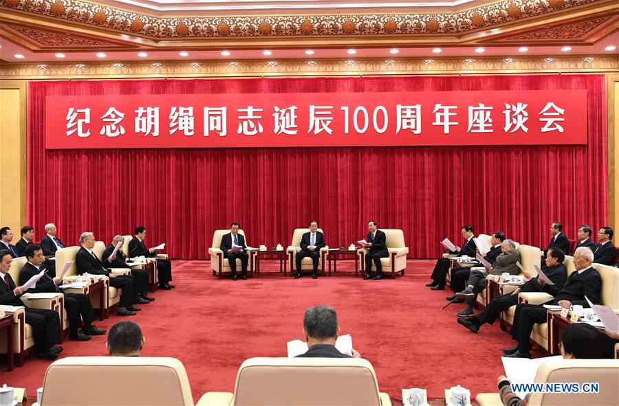 CHINA-BEIJING-YU ZHENGSHENG-SYMPOSIUM-HU SHENG (CN)