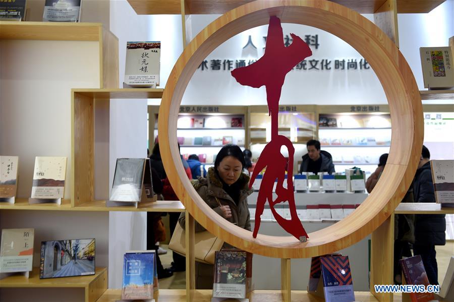 CHINA-BEIJING-2018 BOOK FAIR (CN)