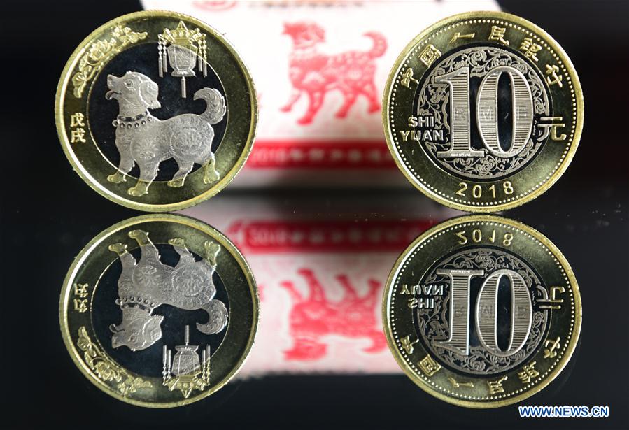 #CHINA-COMMEMORATIVE COIN-YEAR OF DOG (CN)