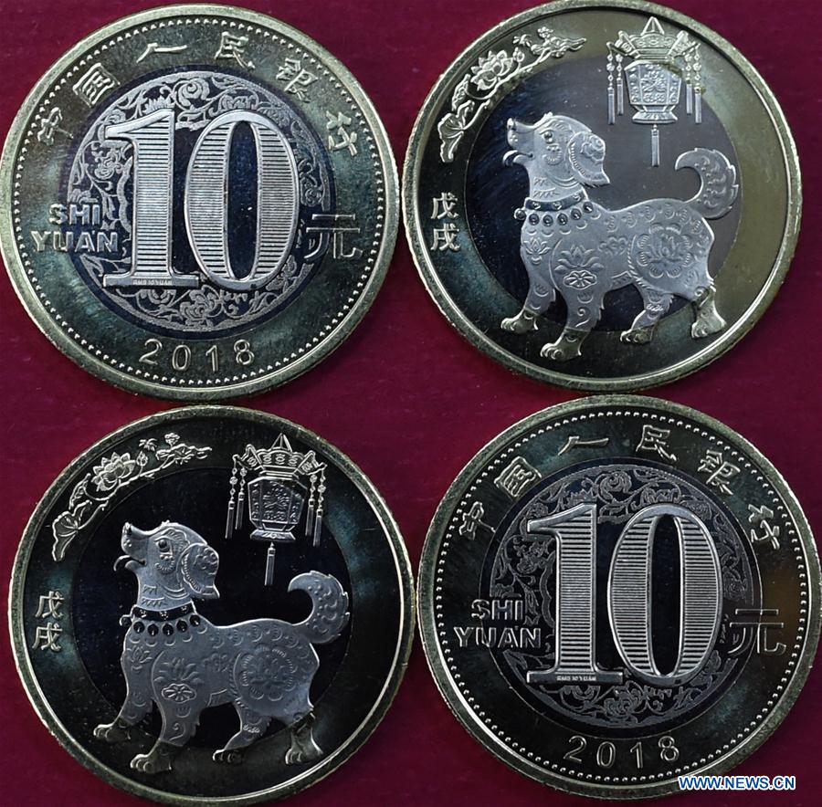 #CHINA-COMMEMORATIVE COIN-YEAR OF DOG (CN)