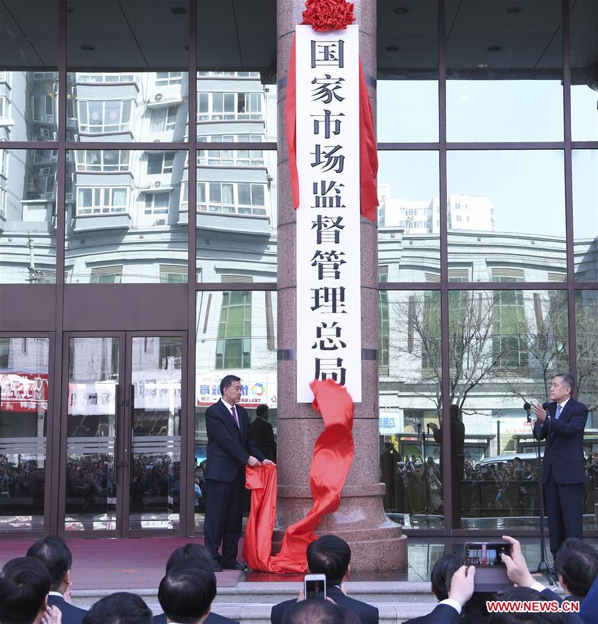 CHINA-BEIJING-WANG YONG-STATE ADMINISTRATION FOR MARKET REGULATION-INAUGURATION (CN)