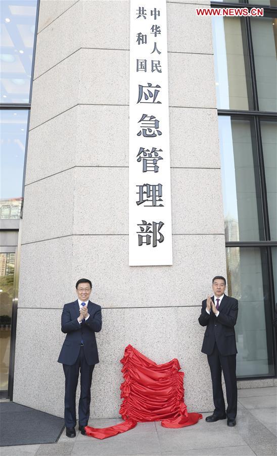 CHINA-BEIJING-MINISTRY OF EMERGENCY MANAGEMENT-UNVEILING (CN)