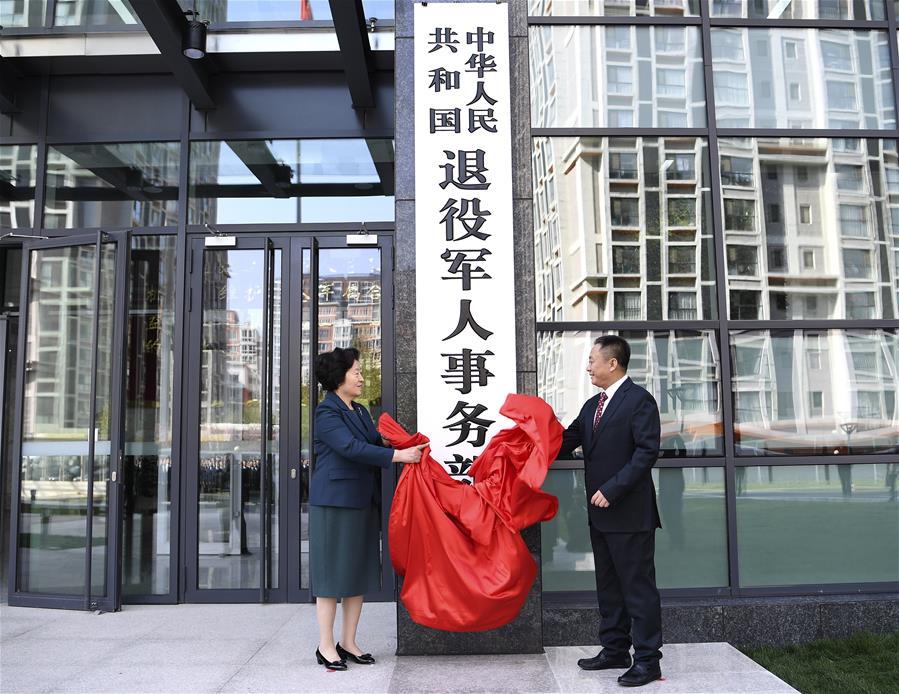 CHINA-BEIJING-MINISTRY OF VETERAN AFFAIRS-UNVEILING (CN)