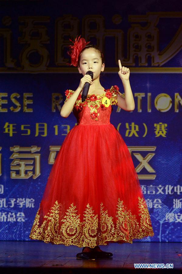 PORTUGAL-LISBON-CHINESE RECITATION CONTEST