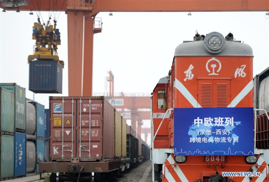 中国 - 西安 - 汉堡 - 跨境电子商务火车（中国）