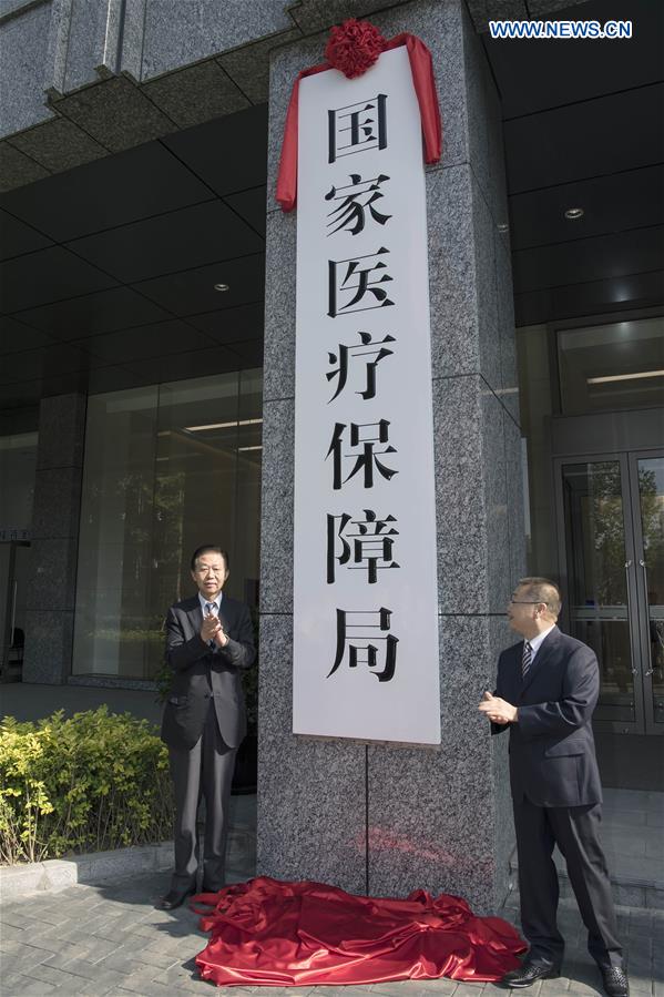 CHINA-BEIJING-STATE MEDICAL INSURANCE ADMINISTRATION-UNVEILING (CN)