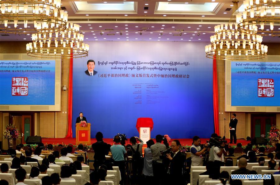 MYANMAR-NAY PYI TAW-CHINA-THE GOVERNANCE OF CHINA-RELEASE CEREMONY