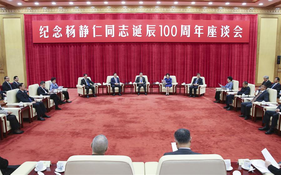 CHINA-BEIJING-WANG YANG-YANG JINGREN-SYMPOSIUM (CN)