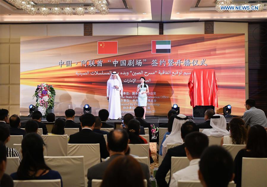 Xinhua Headlines: Why China's ties with Arab world set to grow 