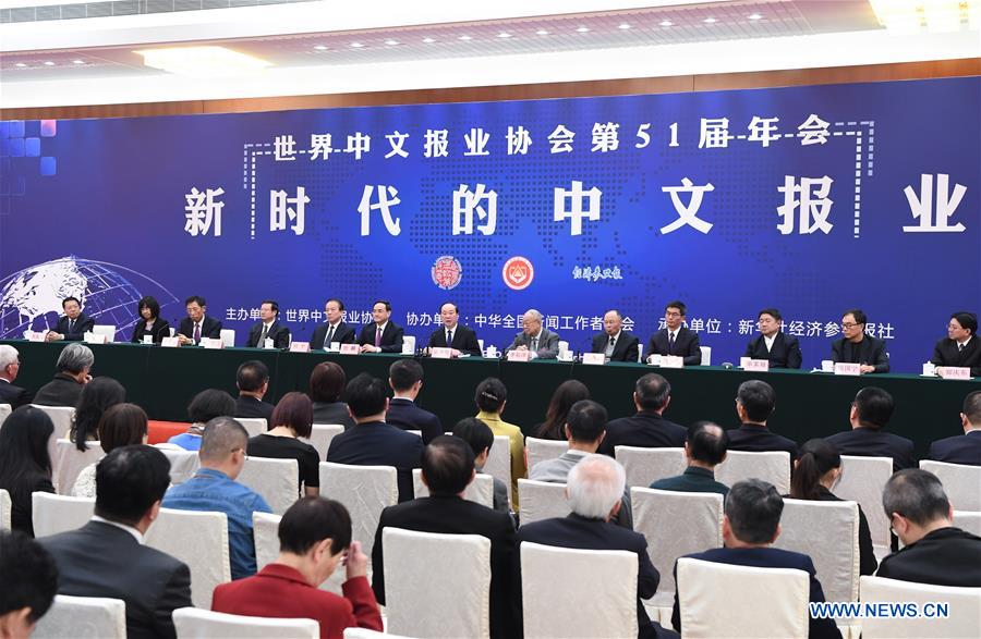 CHINA-BEIJING-HUANG KUNMING-CHINESE LANGUAGE PRESS INSTITUTE-CONFERENCE (CN)
