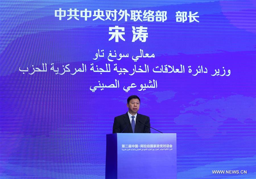 CHINA-HANGZHOU-ARAB PARTIES-COOPERATION (CN)