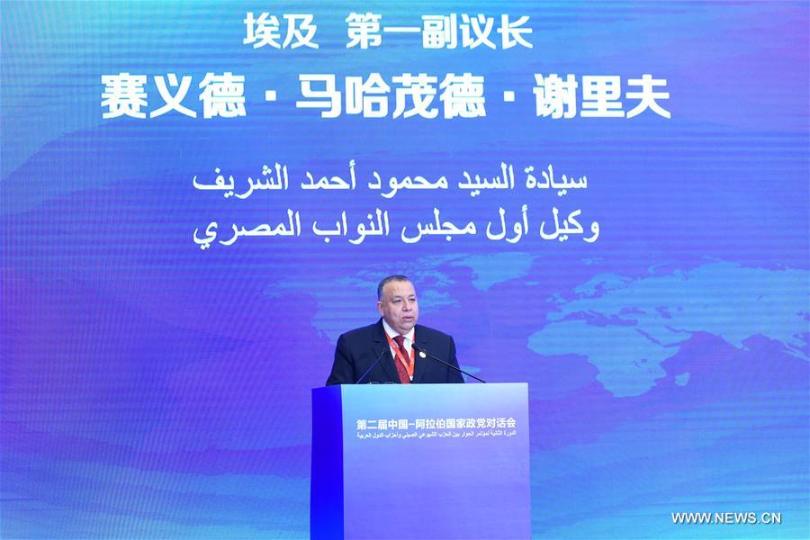 CHINA-HANGZHOU-ARAB PARTIES-COOPERATION (CN)