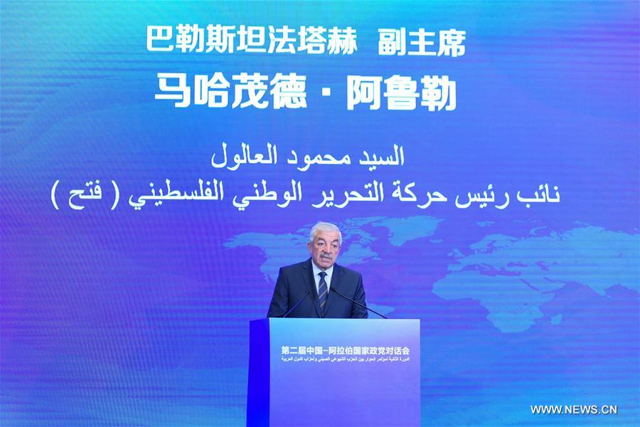 CHINA-HANGZHOU-ARAB PARTIES-COOPERATION (CN)