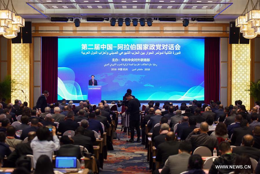 CHINA-HANGZHOU-ARAB PARTIES-COOPERATION (CN)