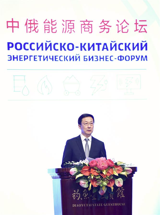 CHINA-BEIJING-HAN ZHENG-CHINA-RUSSIA-ENERGY BUSINESS FORUM (CN)