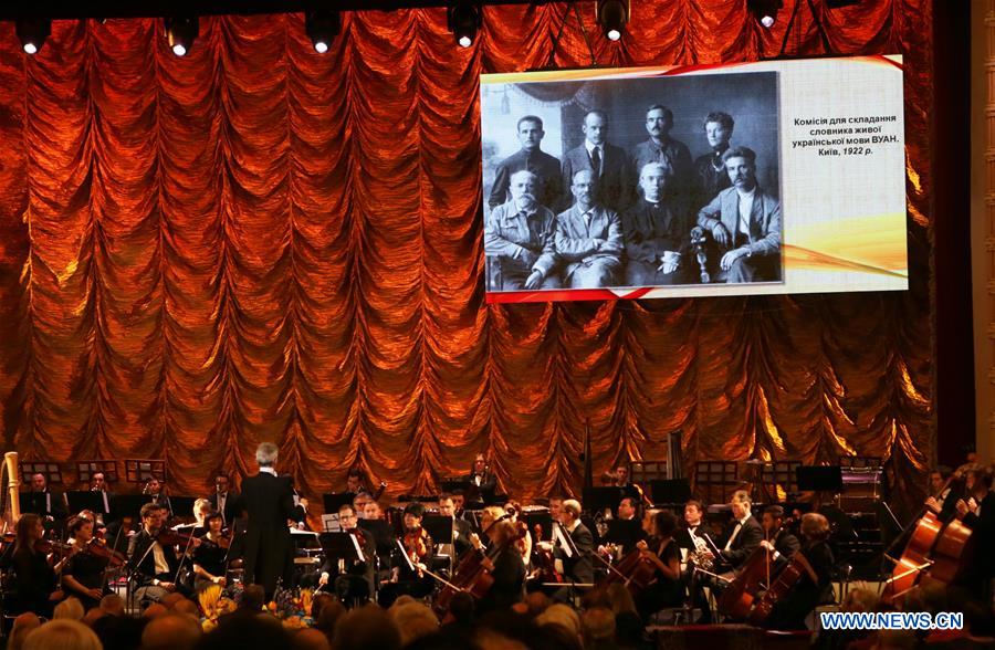 UKRAINE-KIEV-ACADEMY OF SCIENCES-100TH ANNIVERSARIES