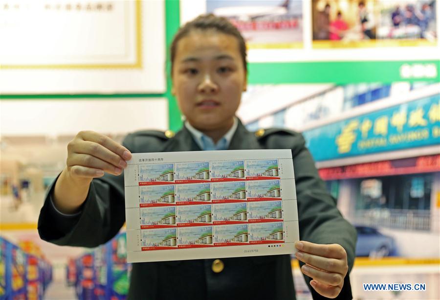 CHINA-STAMPS-REFORM-OPENING UP-RELEASE (CN)