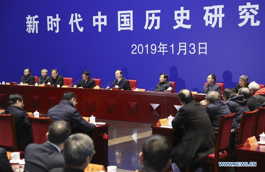 CHINA-BEIJING-CASS-HISTORY RESEARCH INSTITUTE-INAUGURATION (CN)