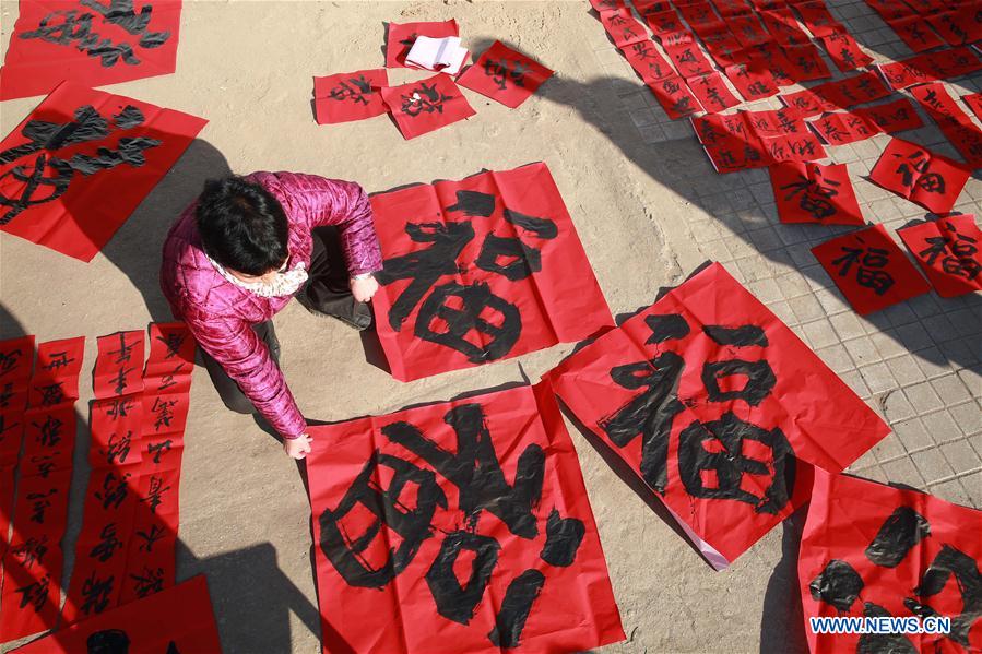#CHINA-NEW YEAR-COUPLETS (CN)